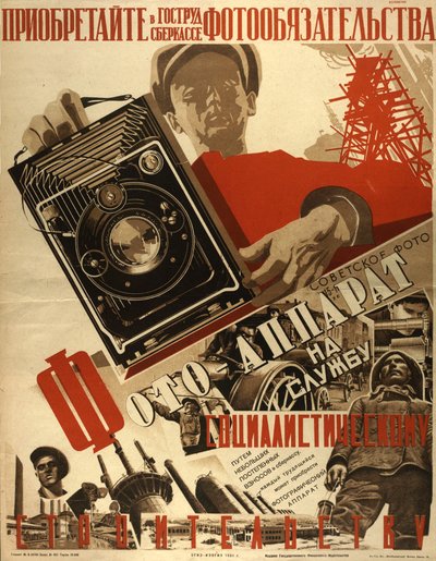 Photo Camera in the Service of Socialist Construction by Неизвестный художник